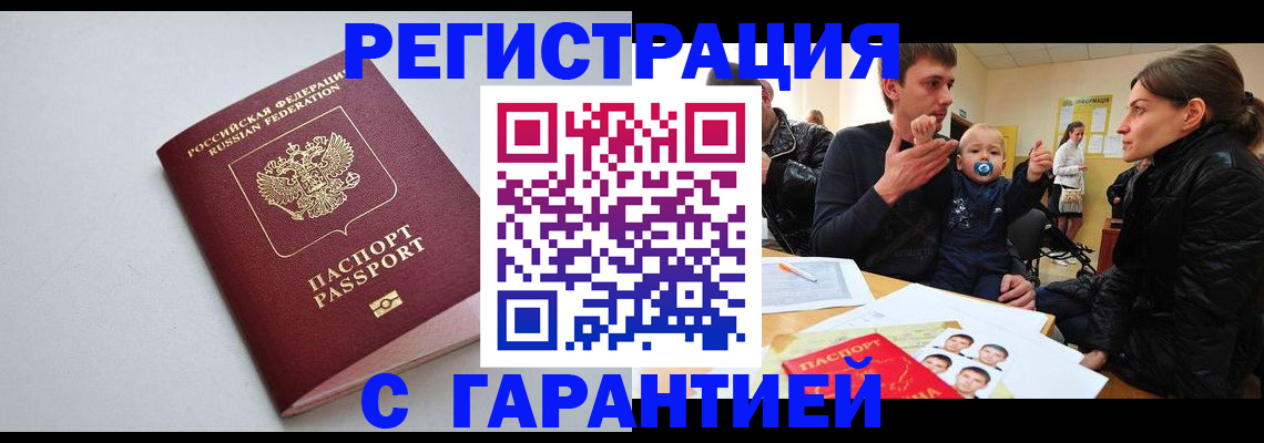 регистрация для школы в Константиновске