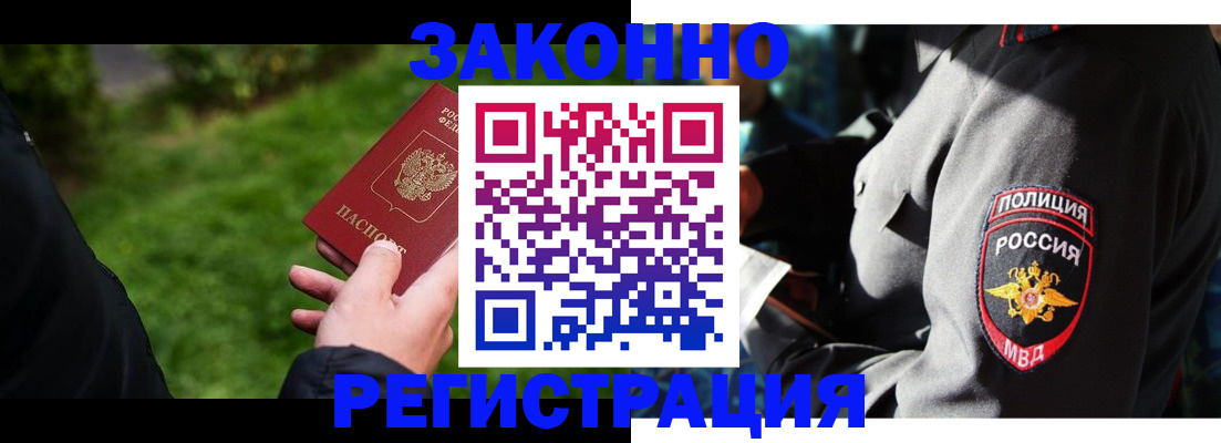 где прописаться в Константиновске