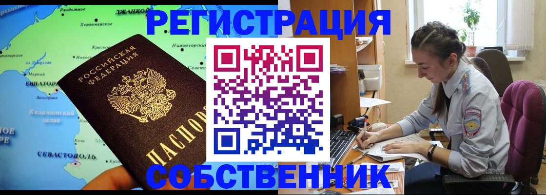 регистрация в Константиновске