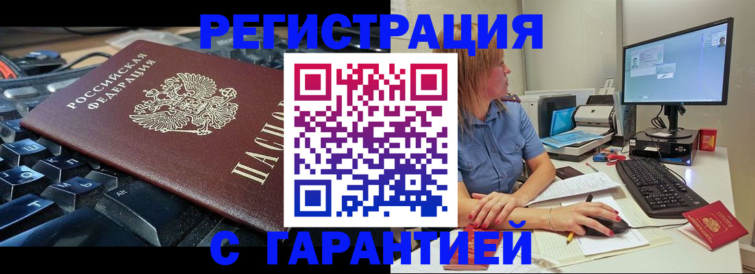 временная регистрация 2025 в Константиновске